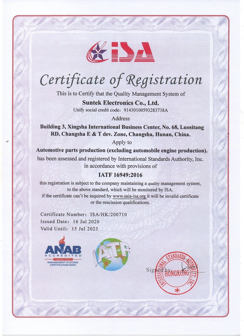 Suntek Certificate IATF16949