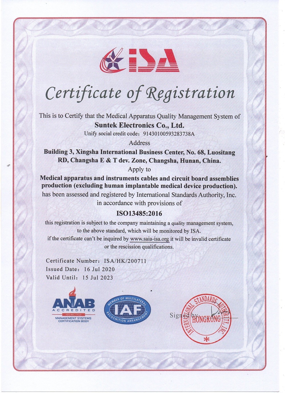 Suntek Certificate ISO13485